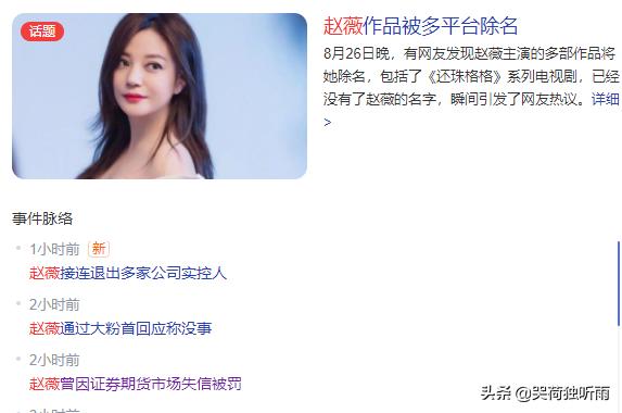 娱乐圈大洗牌！赵薇被封，郑爽被罚3亿，顶流明星的反噬来了