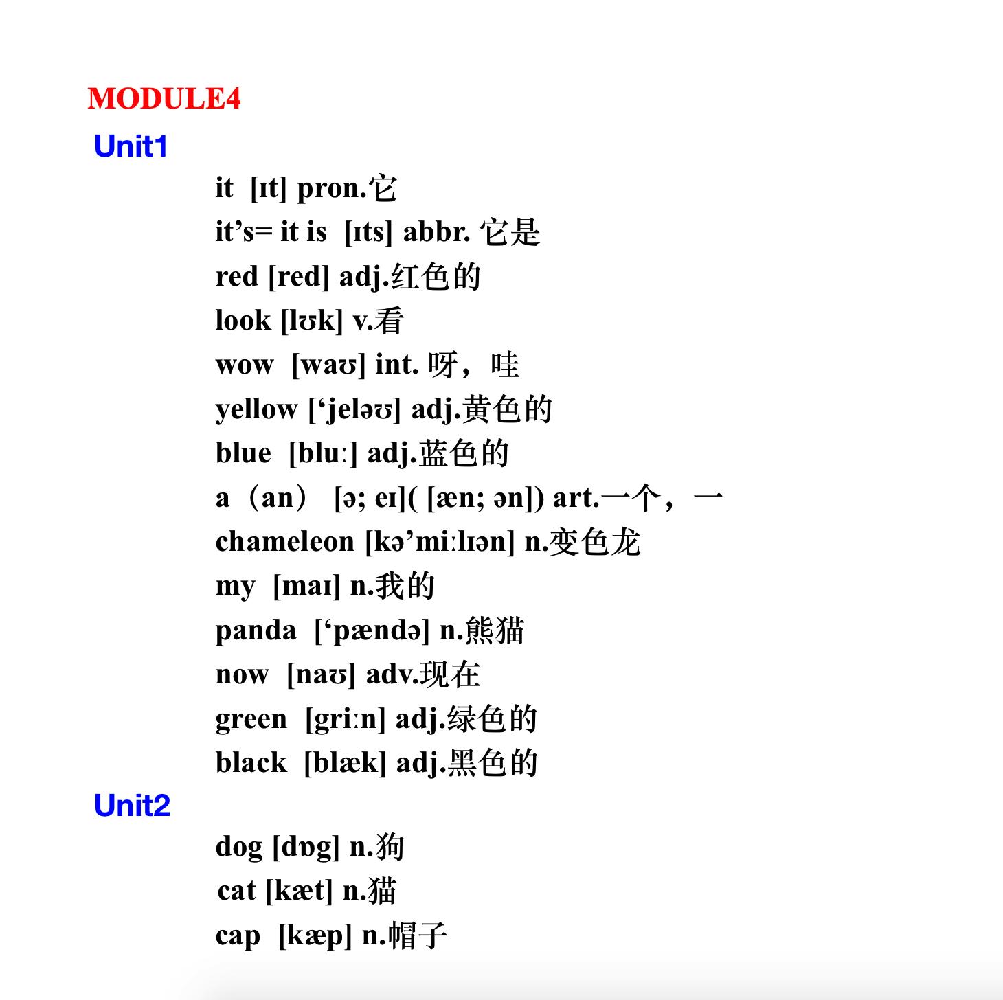 小学英语3年级必背单词带音标,小学英语必背单词全集三年级