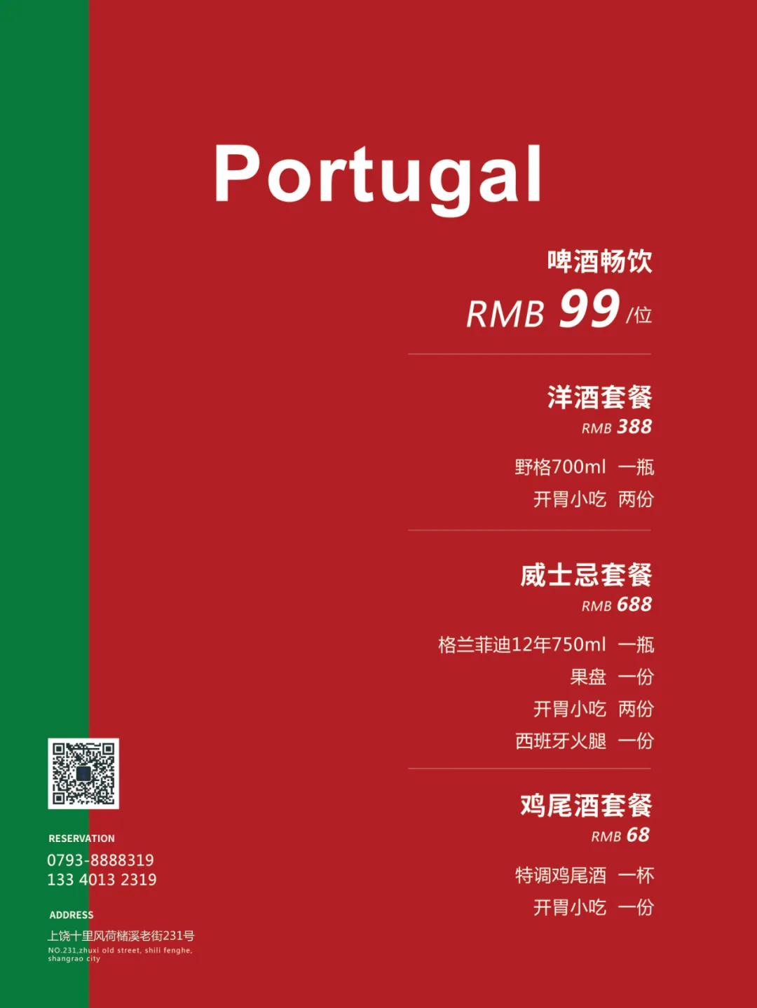 别宅家！来灵山工匠小镇祉遇酒吧看欧洲杯
