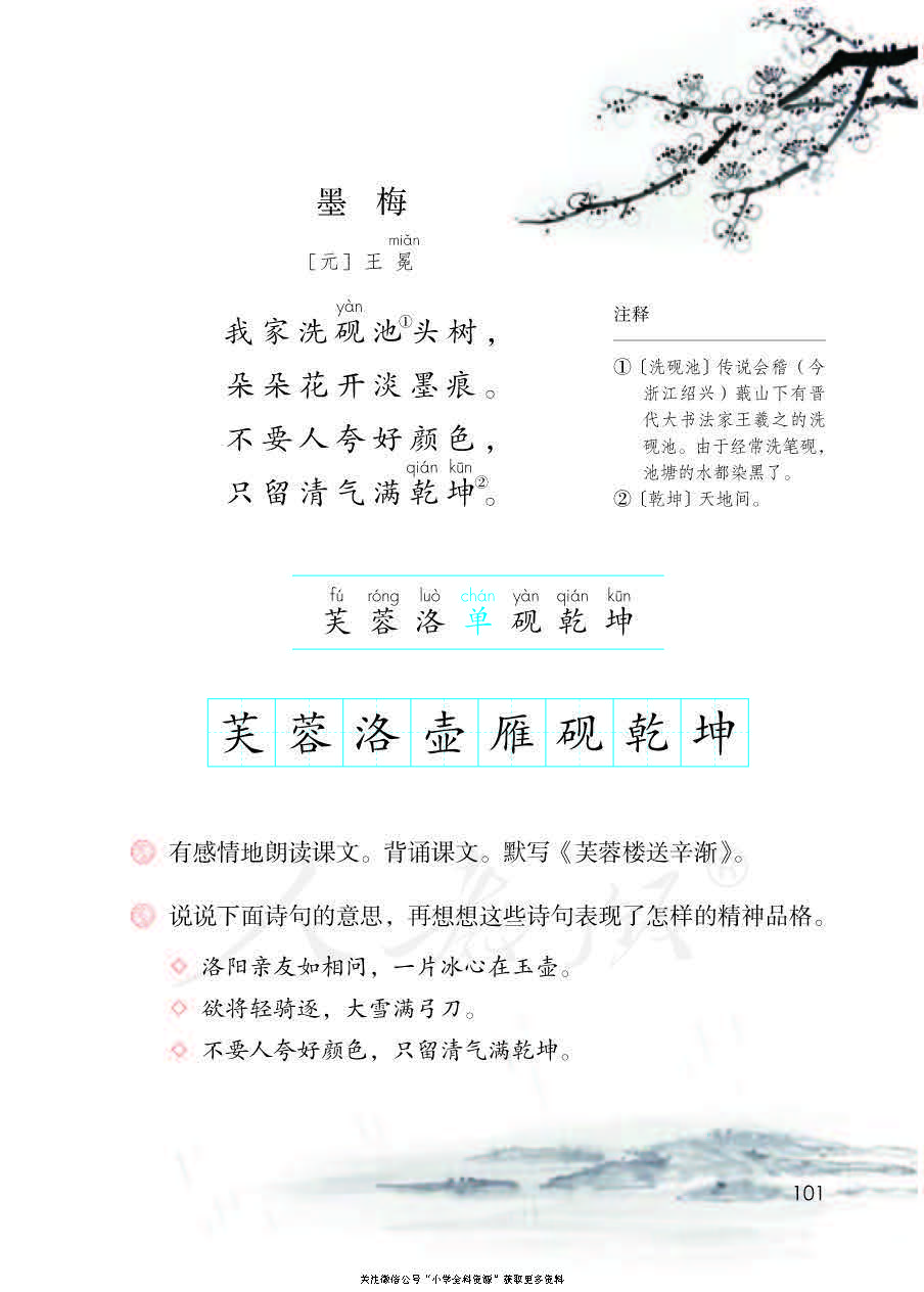 部编版语文四年级下册电子课本，老师家长都需要