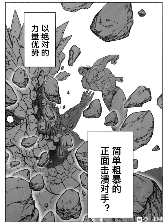 一拳超人原版漫画饿狼vs埼玉,一拳超人漫画vs重制版