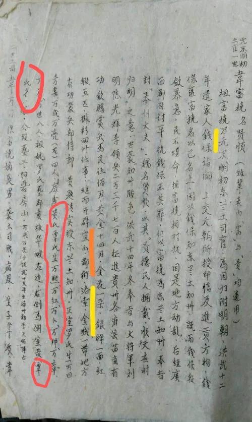 覃怀满是覃氏的祖先吗,覃氏始祖是谁