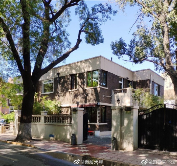 天津五大道纪录片,天津五大道回忆录