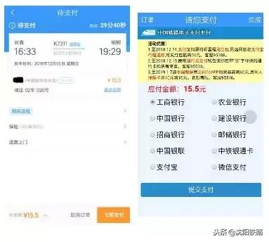 让您足不出户轻松购票！最新铁路12306、95105105订票攻略，赶快收藏！