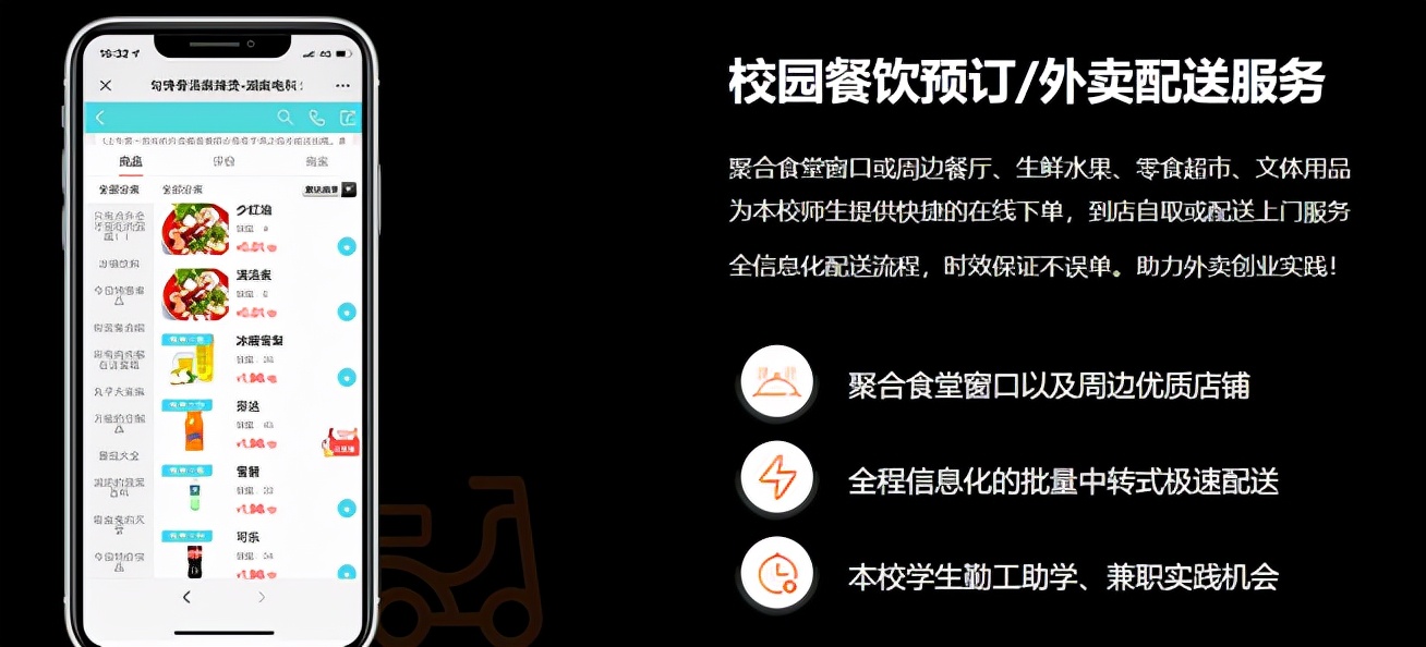 校园跑腿大学生创业的新选择,校园外卖跑腿平台怎么开发