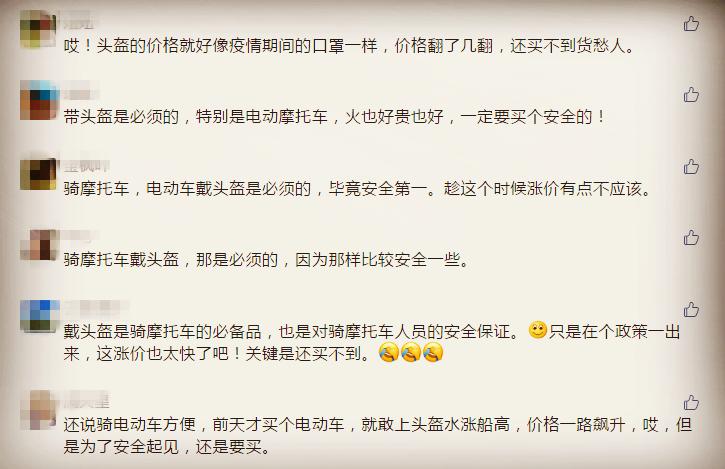 咸阳市骑电动车戴头盔整治,咸阳骑电瓶车戴工地安全帽