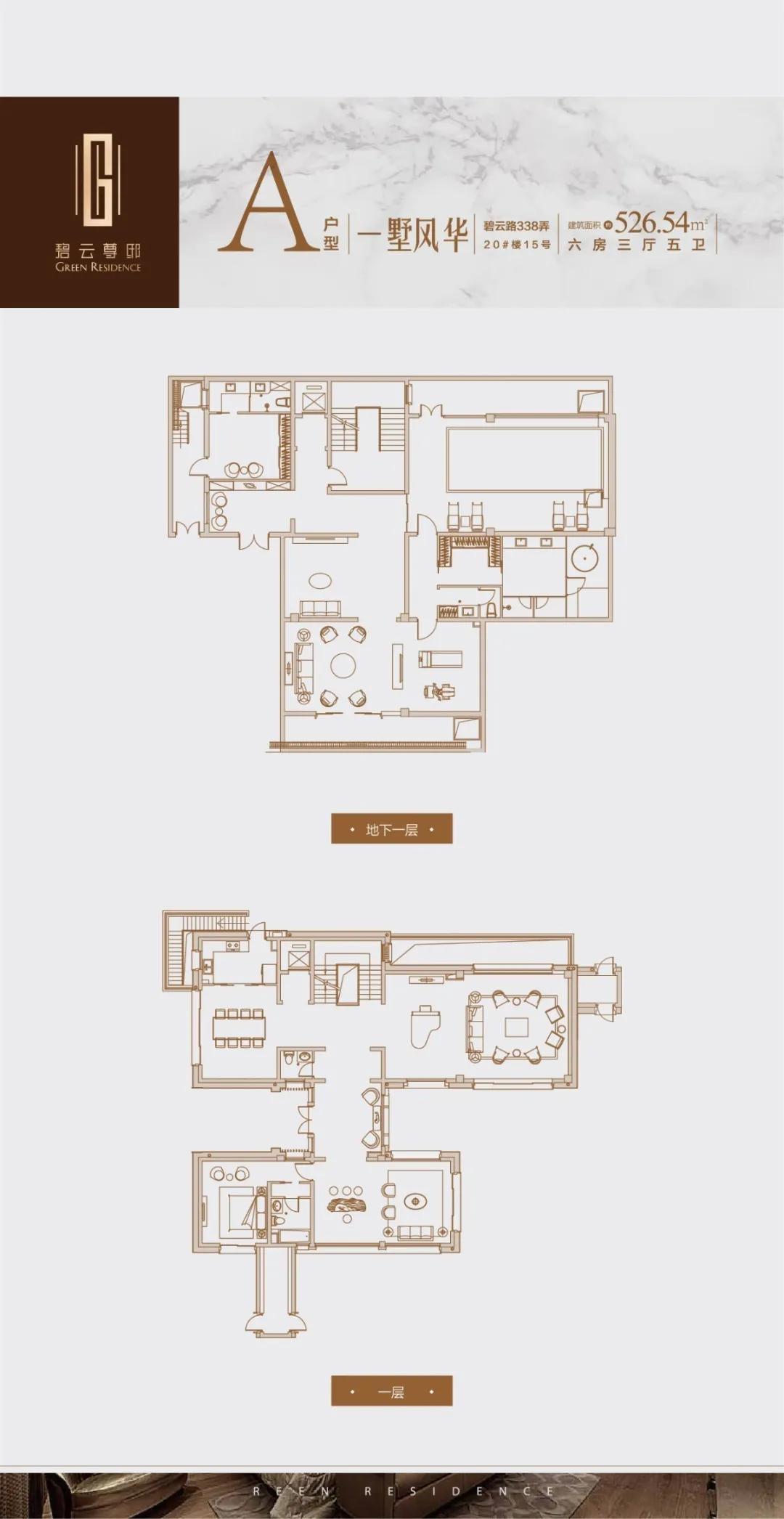 碧云尊邸四房,碧云尊邸联排别墅305平米