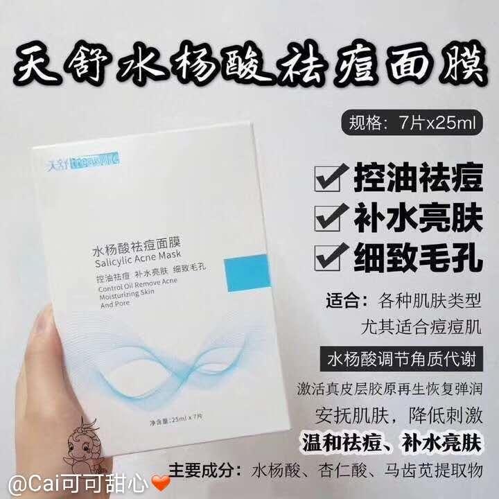 医美提亮面膜推荐平价好用,什么医美面膜对痘印最有效