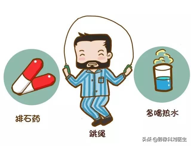 尿结石的自白书：想赶我走？让我来给你指条明路