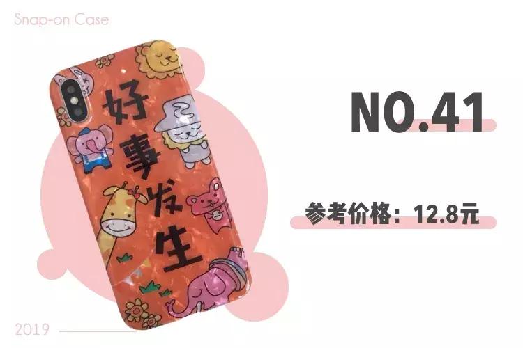 淘宝上有哪些好看的手机壳店,淘宝手机壳排行榜前十名