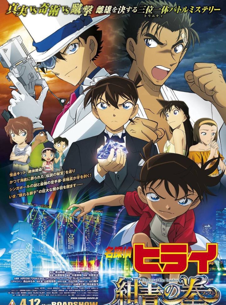 名侦探柯南新兰最新发展,名侦探柯南绀青之拳中出现的假名