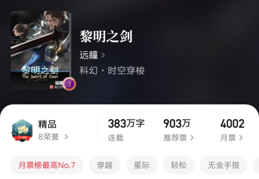 起点白金大神视频,起点白金大神代表作品