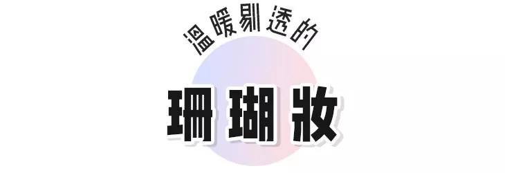 化什么妆才好看,长得一般化