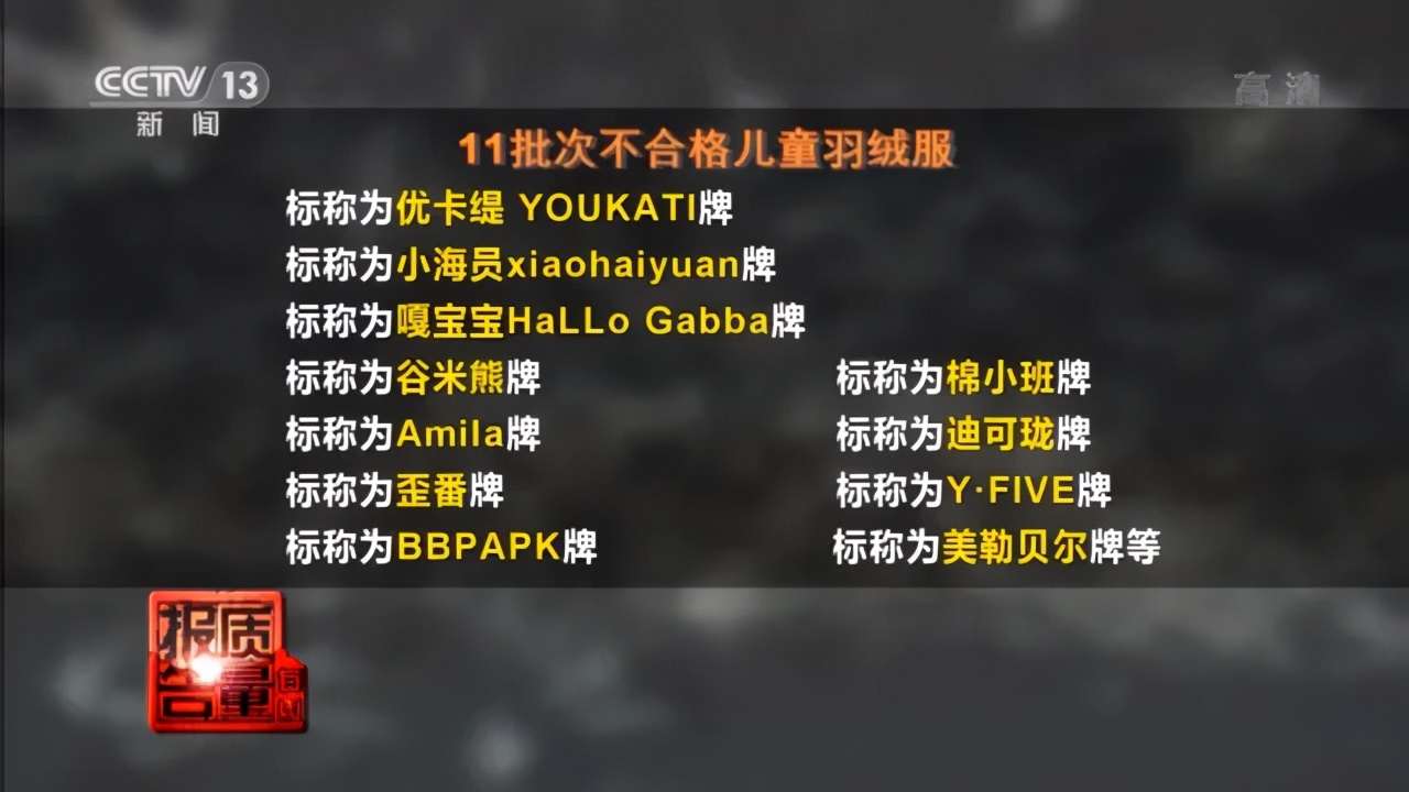 说好的羊毛衫，一根羊毛都没有！国产品牌就这样糟践民族感情？