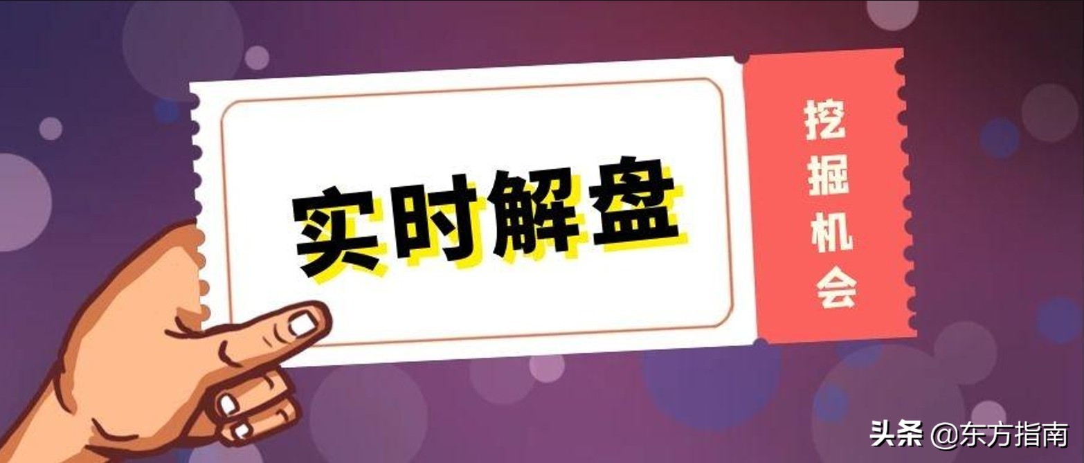 实时接解盘,实时解盘实战视频