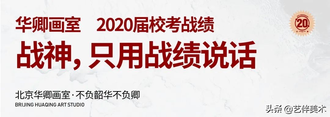 华卿画室—上戏四冠王专访“我想告诉您，我一定不会让您失望的”