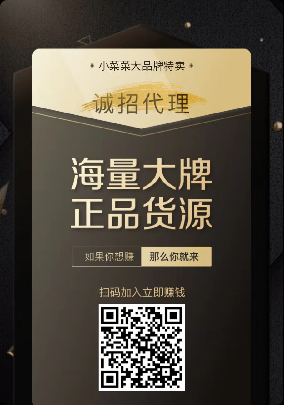 饷团平台代理,饷团店主和代理佣金