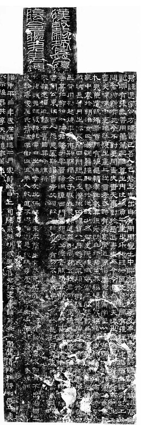 张迁碑集字对联释文,汉碑张迁碑故宫本高清附释文