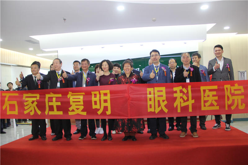 石家庄复明眼科医院直播,石家庄复明眼科在哪