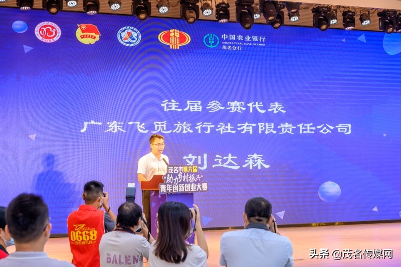 创新创业大赛乡村振兴5分钟路演,广西乡村振兴创新创业大赛开幕式