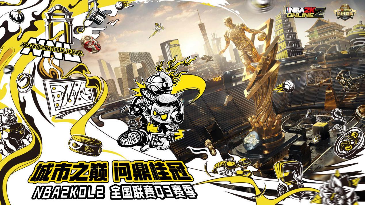 全国联赛nba2kol2,nba2kol2全国联赛阵容推荐