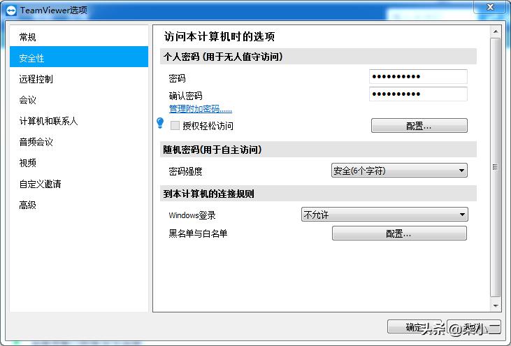 远程控制软件teamviewer教程,远程软件teamviewer如何使用