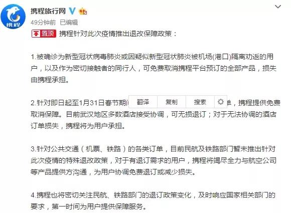 提供什么证明可以免费退飞机票,扩散能证明什么