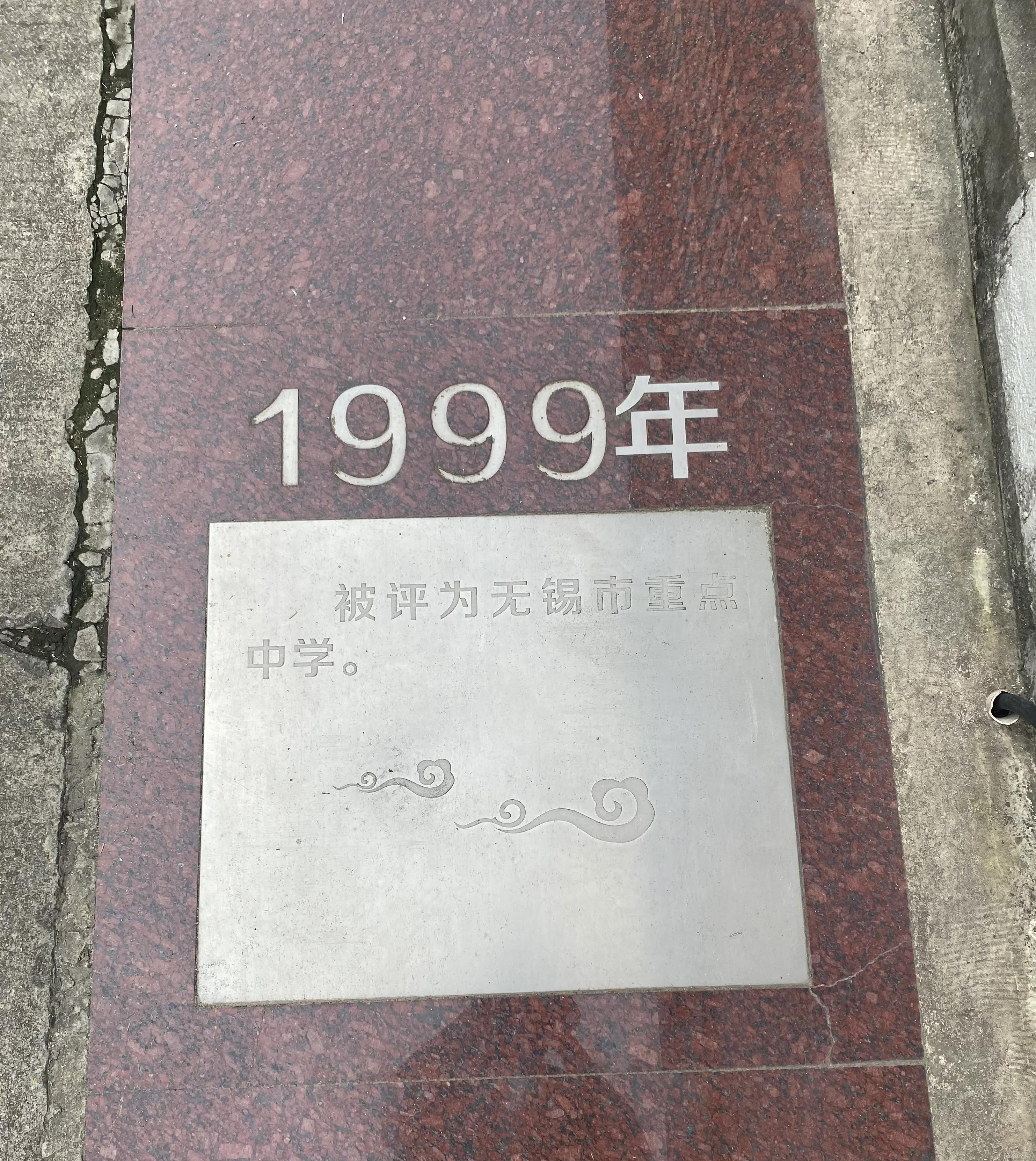 无锡玉祁高级中学是几星级,无锡玉祁高中学校怎么样