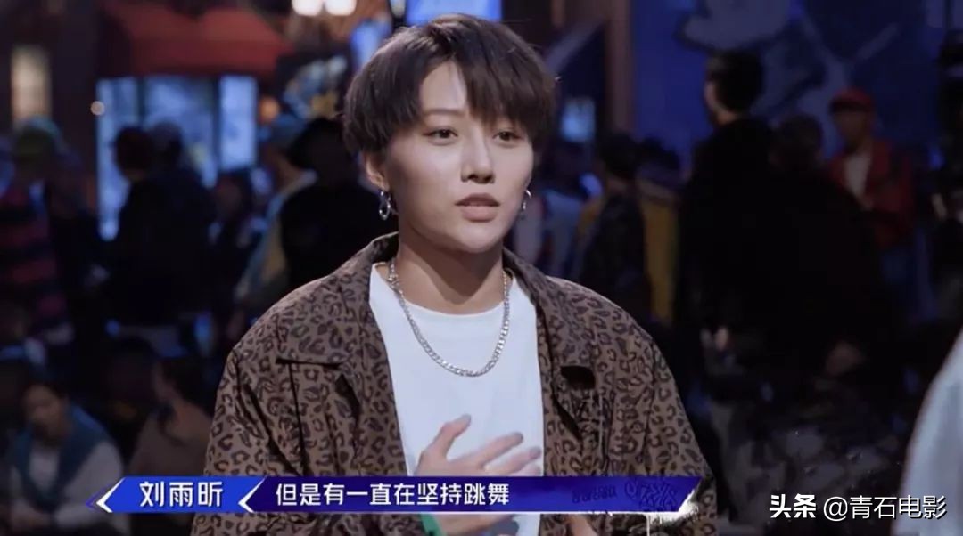 刘雨昕这就是街舞罗志祥,刘雨昕易烊千玺这就是街舞