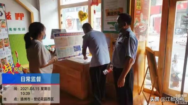 江苏扬州江都疫情最新通报,扬州江都疫情最新通报今天