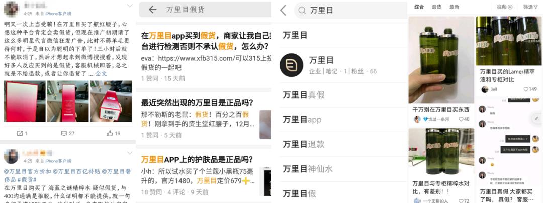 万里目买的神仙水真的假的,万里目神仙水是不是真的