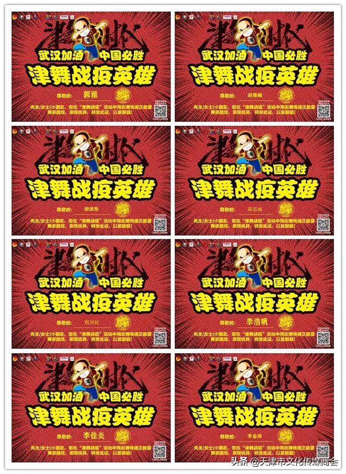 哏都人民跳街舞战疫情津舞战疫线上街舞快闪接力活动在天津风靡