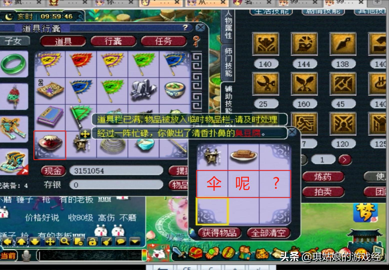 梦幻西游老王找回10年前的号,梦幻西游老王带队回归攻略