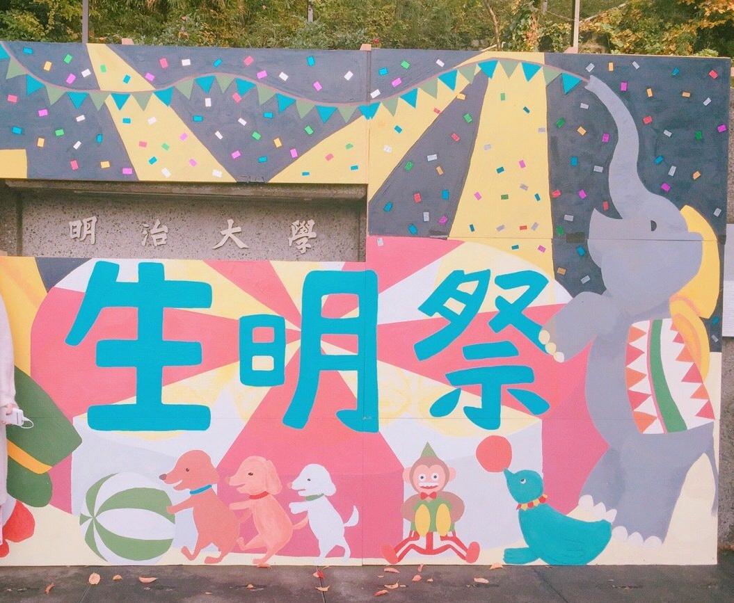 日本明治大学留学申请,日本大学介绍明治大学