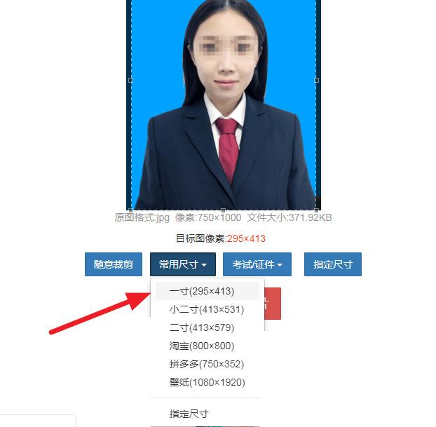 小米手机制作证件照,免费证件照制作软件