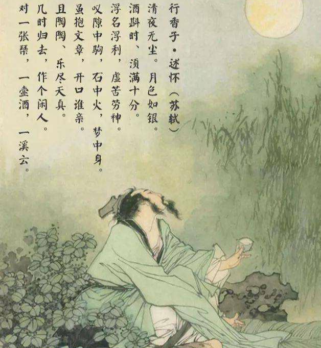 几时归去做个闲人啥意思,几时归去作个闲人全诗