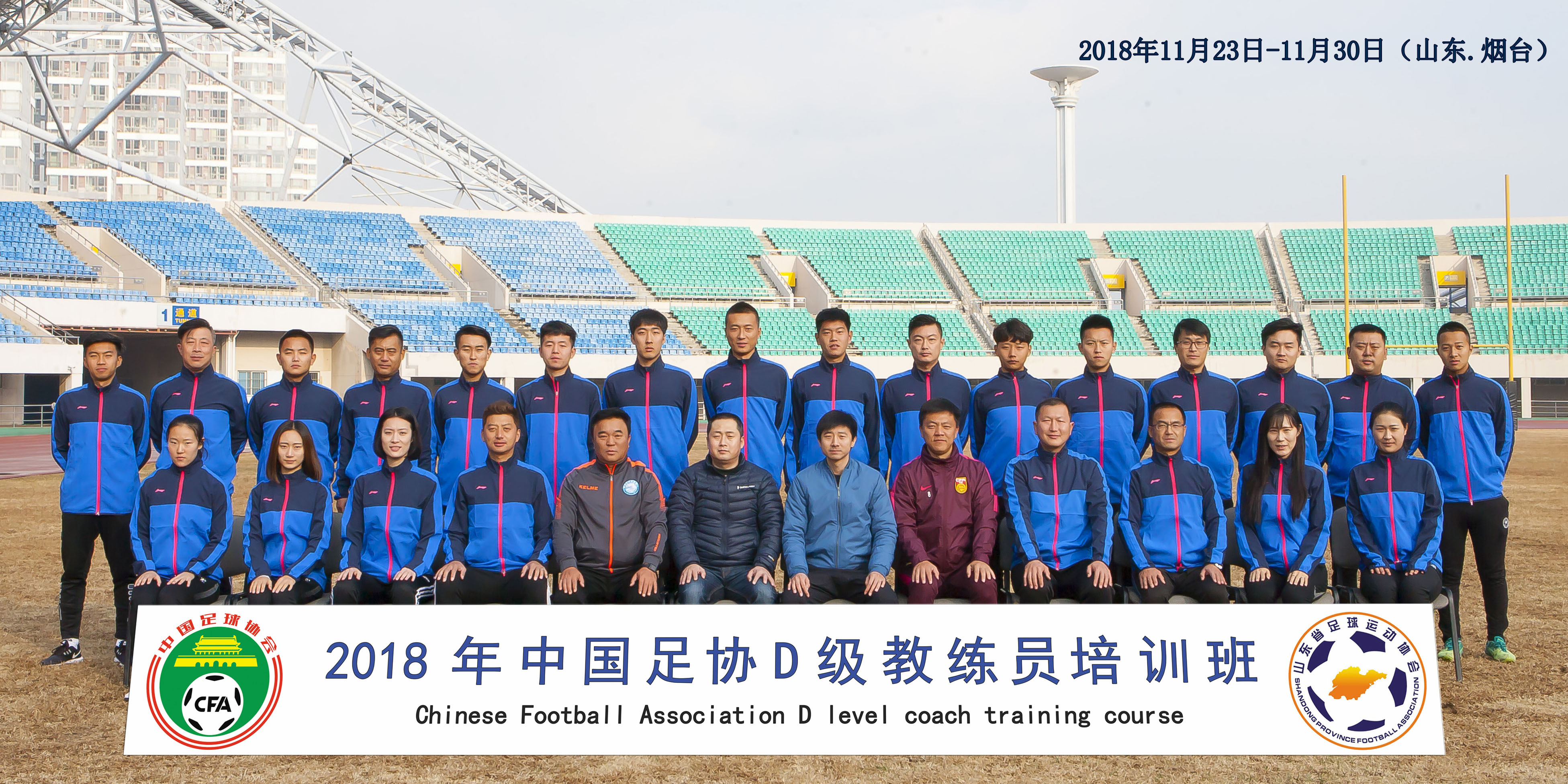 鐑熷彴瓒崇悆涓婚,鐑熷彴骞翠細