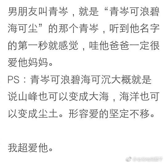 你听过最好听的名字是什么,你听过最好听的名字