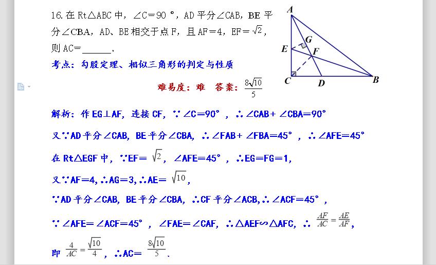 2018深圳中考数学试卷及答案解析,2018年深圳中考数学试卷及答案