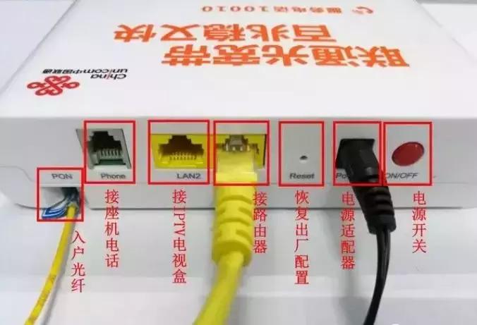 常见家庭网络连接教程,零基础小白也能轻松搞定