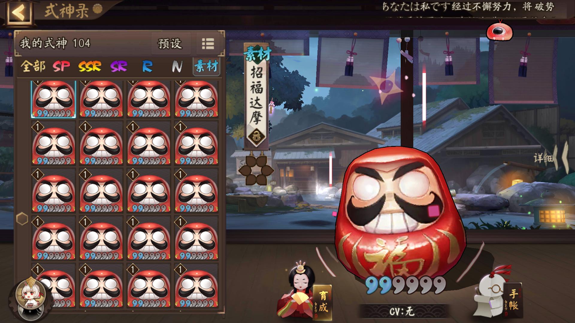 阴阳师达摩如何才能发挥最大伤害,阴阳师各种达摩的最佳用途