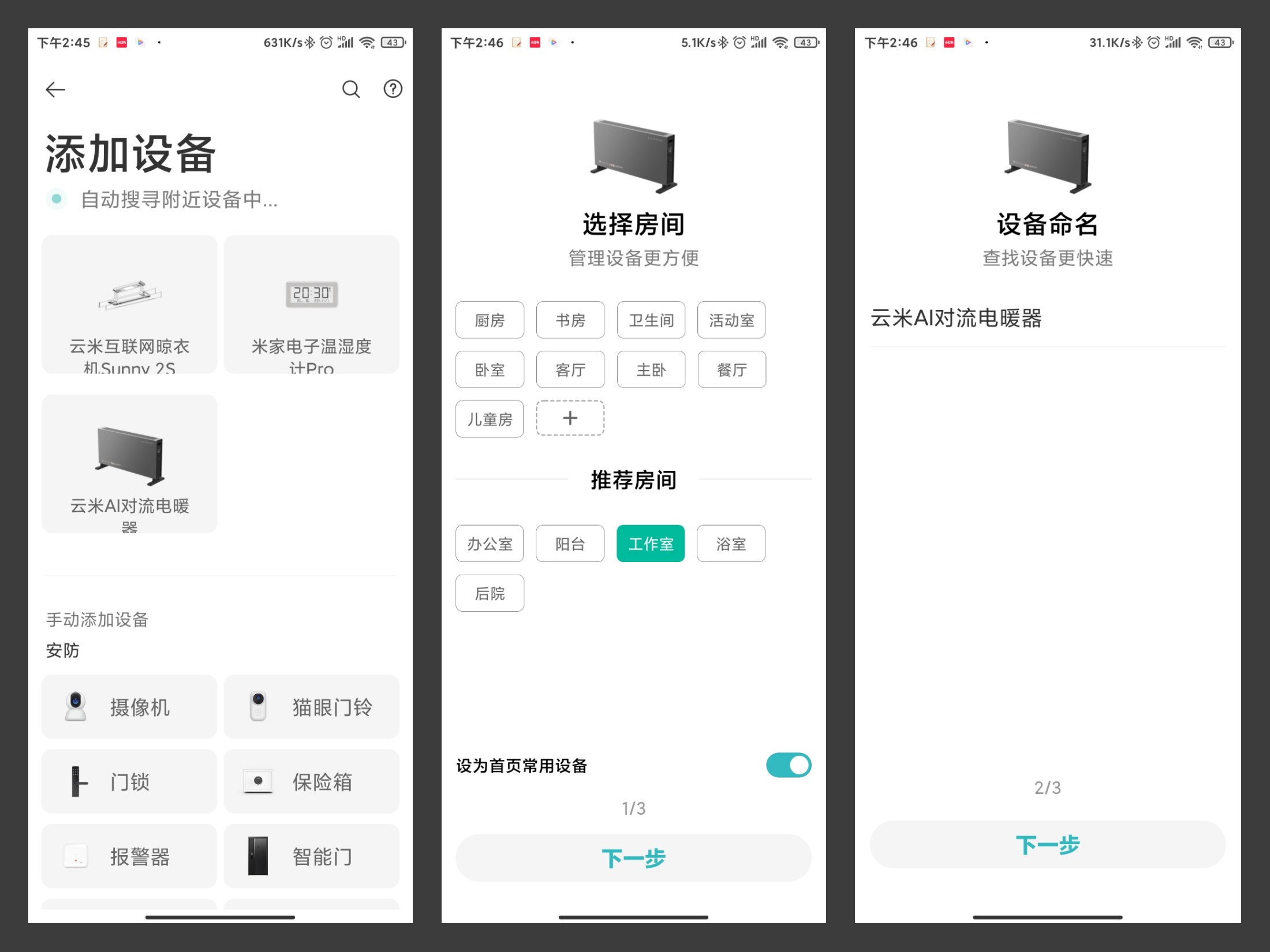石墨烯节能高温辐射电暖器,云米石墨烯ai取暖器不升温