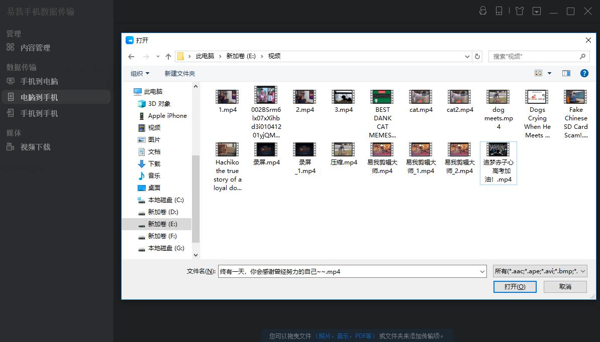苹果电脑和windows电脑传输文件,苹果手机和windows电脑怎么传照片