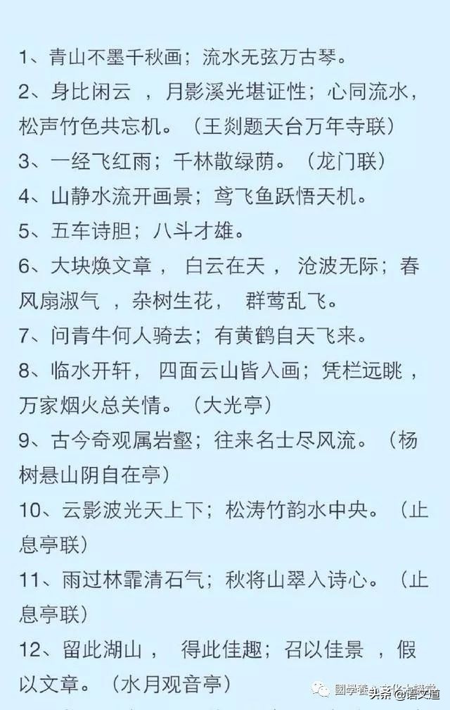 王羲之集字对联100副欣赏,最火的虎年春节对联100副