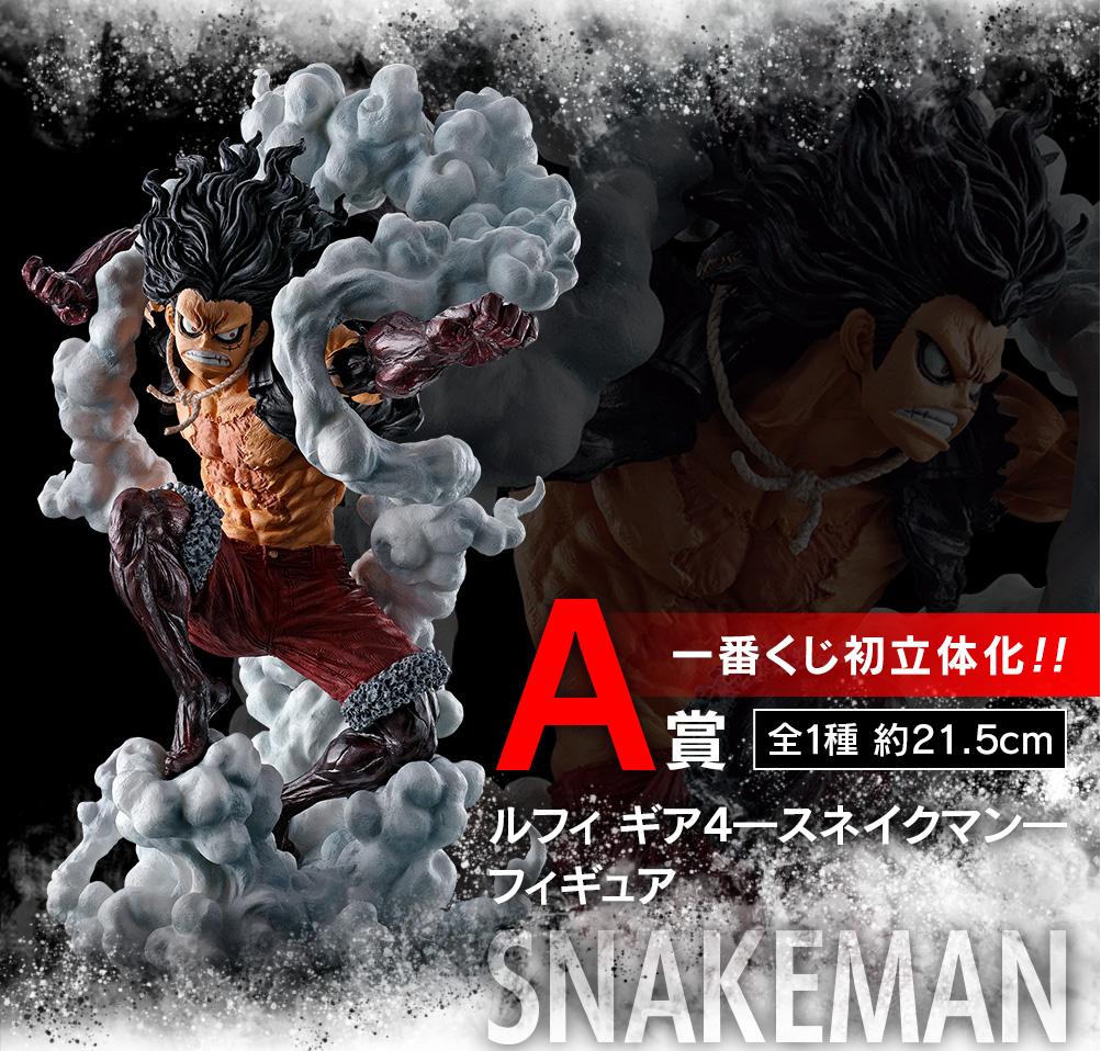 手办万代一番赏,万代限定一番赏手办