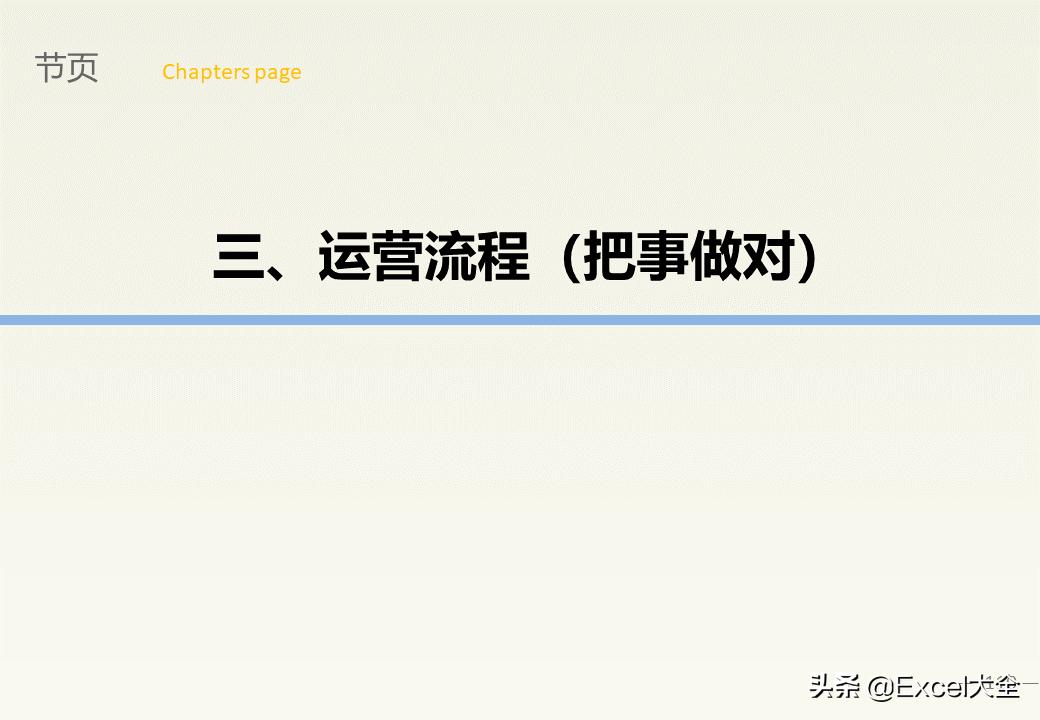 企业中层领导管理能力训练教程,企业中层管理者的领导力和执行力