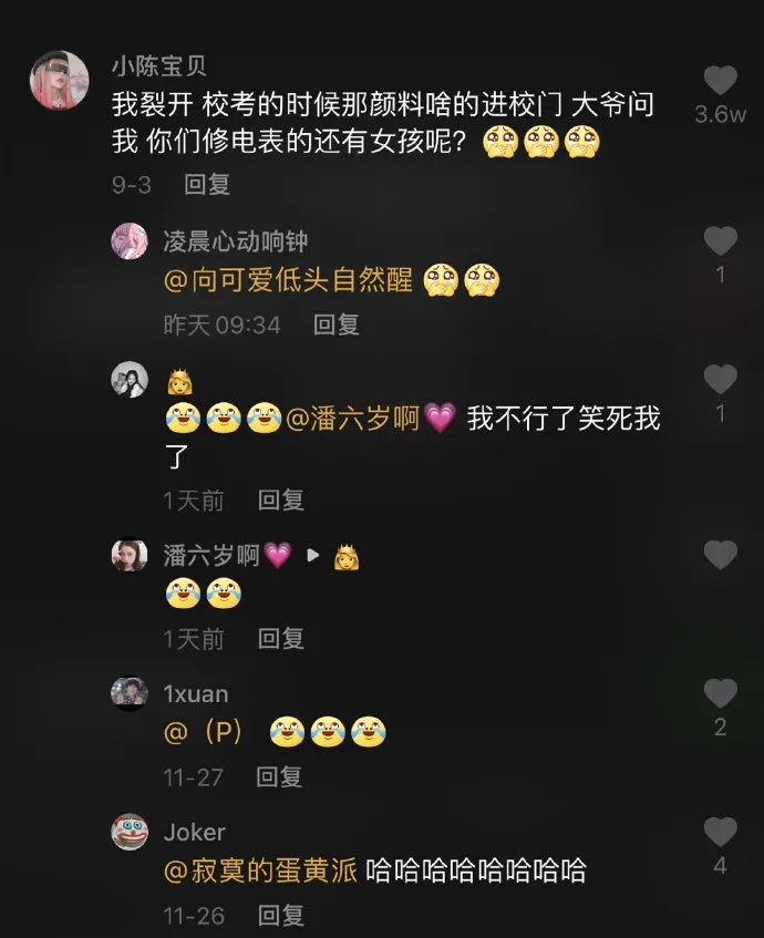 打马赛克的段子,关于马赛克的经典段子