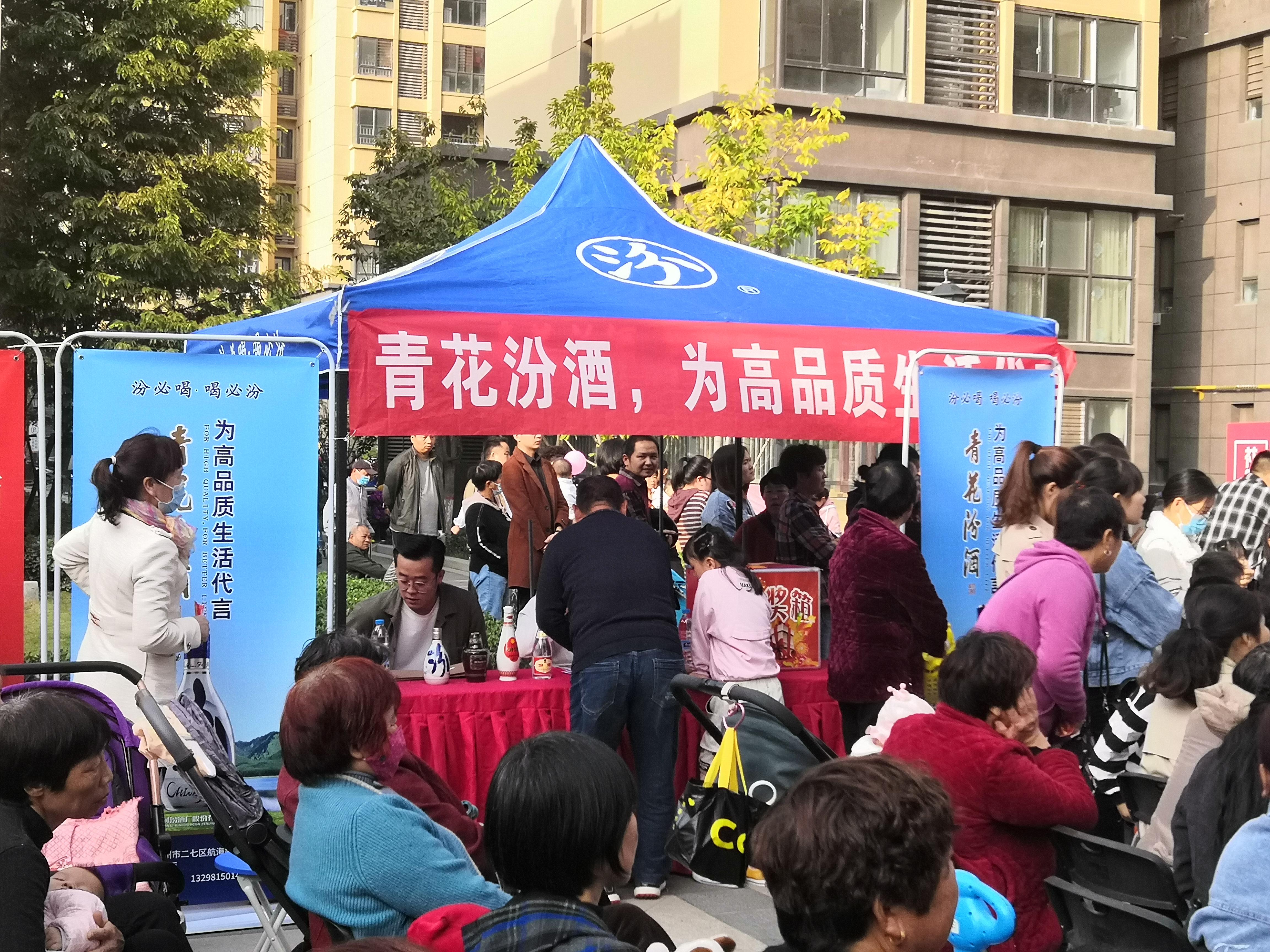 大河名酒社区行走进鑫苑鑫家，竹叶青为啥劝大家少饮酒？