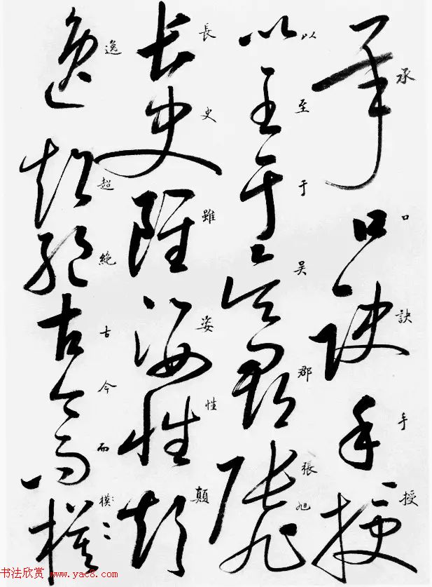 启功临刑帖行书,启功自叙帖全文及译文