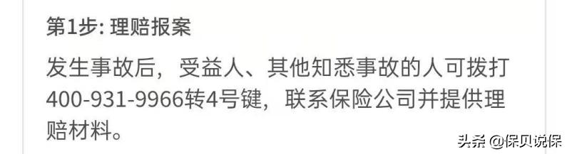 盘点微信上的所有保险产品，告诉你究竟哪几款值得买